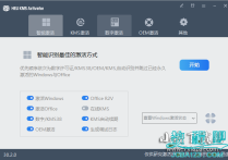 离线KMS激活工具 HEU KMS Activator v42.3.3 绿色版